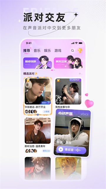 小陪伴语音app4