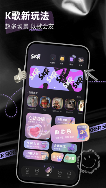 撕歌1