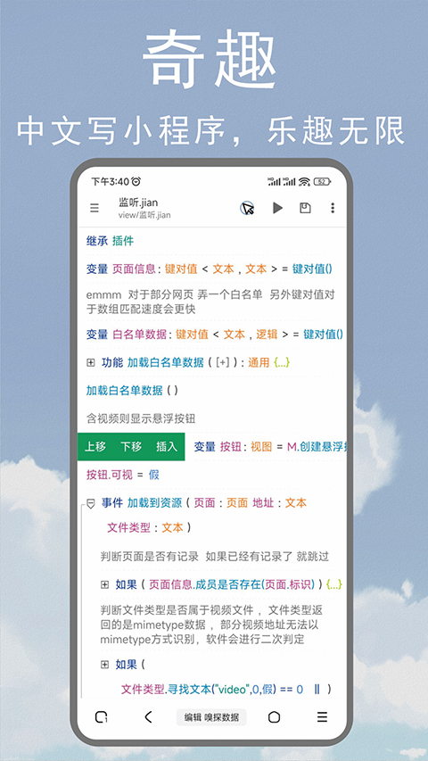 M浏览器官方版3