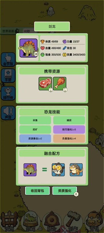 从方舟开始进化22