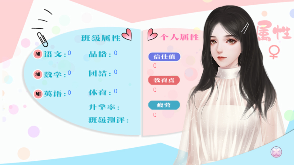 十二班改造计划完结版3