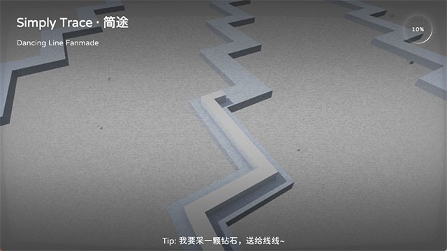 跳舞的线简途3