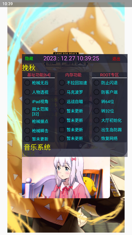 挽秋Pro框架3