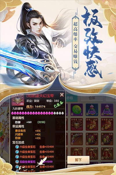 天缘传说2
