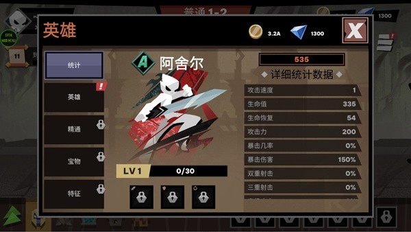 火柴人大战怪物游戏1
