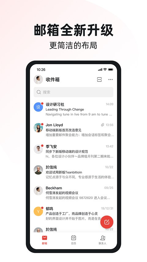 阿里云邮箱1