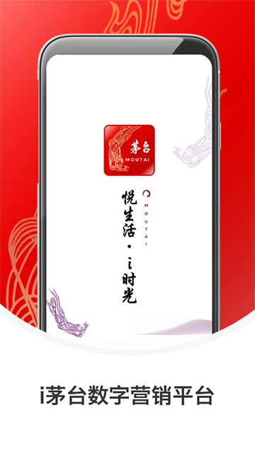 i茅台2
