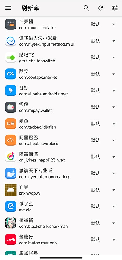 miui性能救星APP4