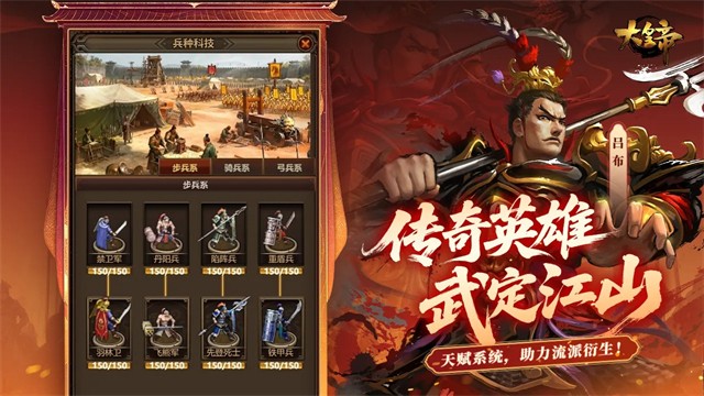 大皇帝手游0.1折版1