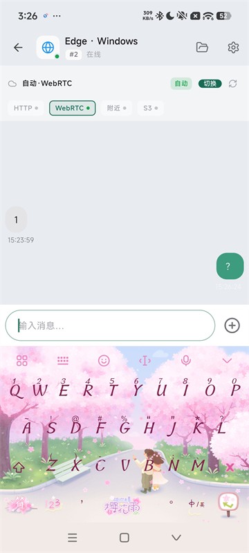 虾传app4