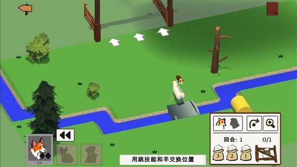犬驱羊归3