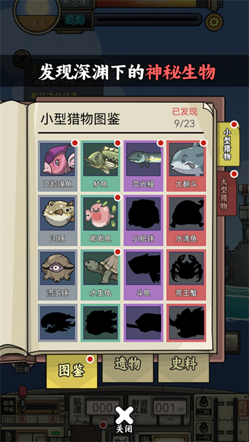 钓鱼佬净化海洋5