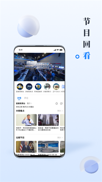 直新闻app3