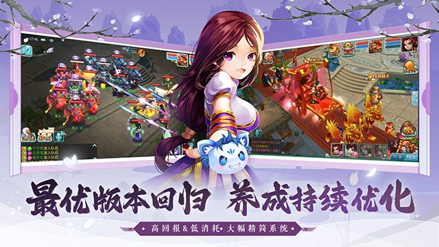 仙剑奇侠传3D回合3