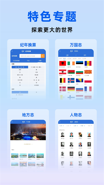 辞海app4