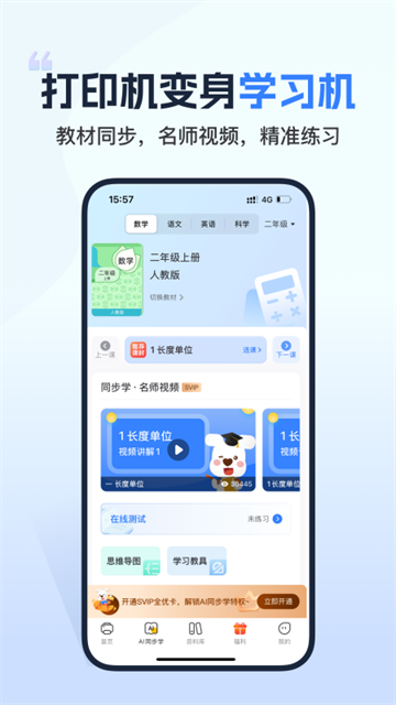 小白智慧打印2