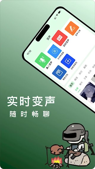 变声器vox4