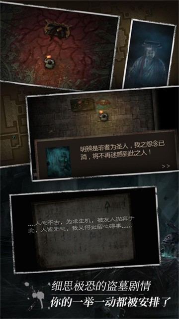 盗墓长生印5
