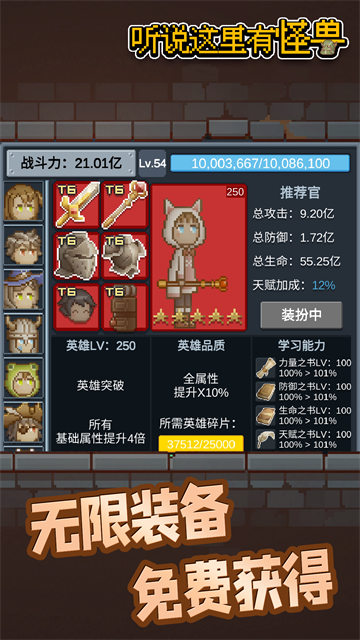 听说这里有怪兽游戏3