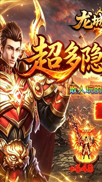 龙城传奇5