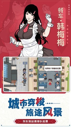 奔腾的富贵号2