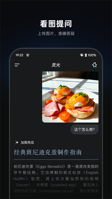 灵光官方版4