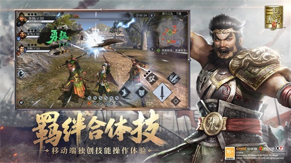 真三国无双霸游戏1