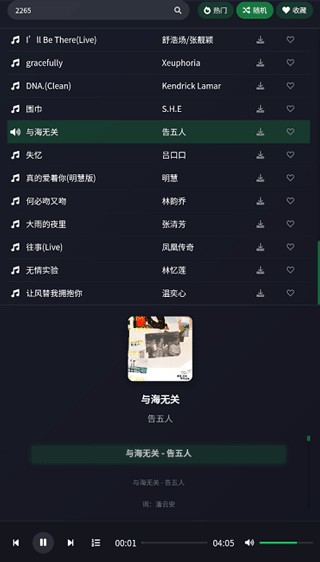 米兔音乐4