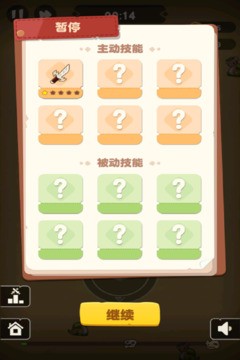 闯关冲一冲小游戏2
