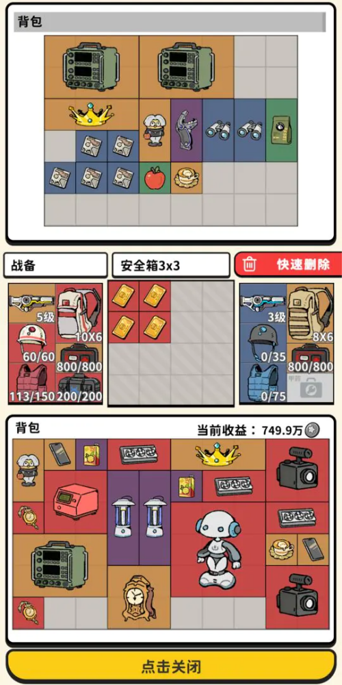 搜打撤模拟器中文版2