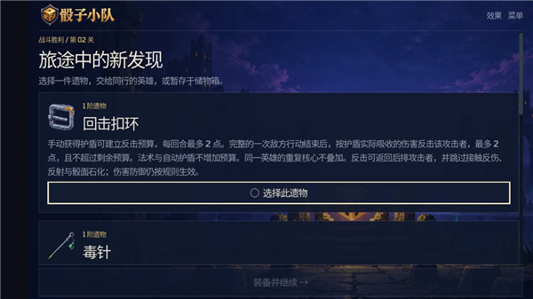 骰子小队最新版3