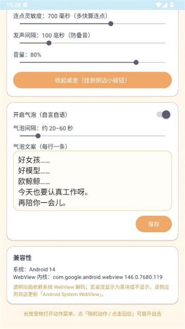 呆呆鱼桌宠音效版1