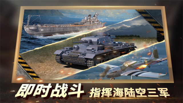 二战风云2单机版5