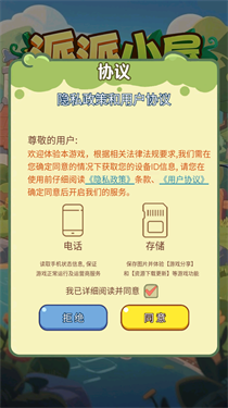 派派小屋红包版2