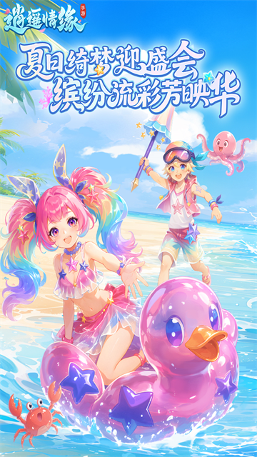逍遥情缘九游版4