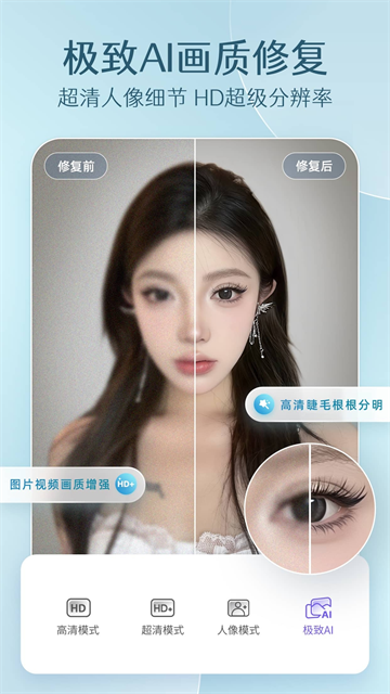 Prettyup修图软件APP3