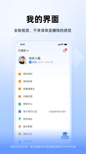 竹芒合伙人最新版1