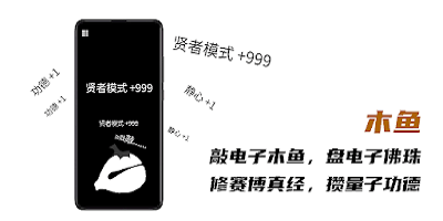 木鱼app