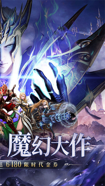 猎魔岛（0.1折龙神觉醒免费版）5