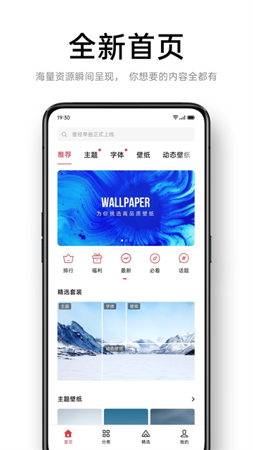 oppo主题商店app3