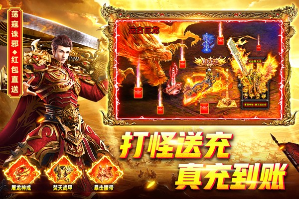 烈火一刀传奇手游官方版4