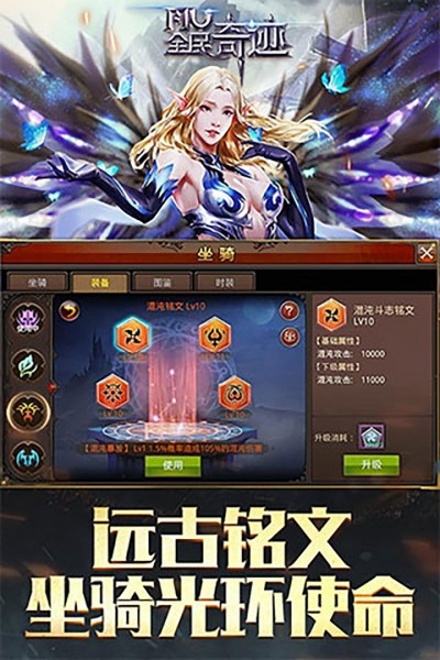 全民奇迹3