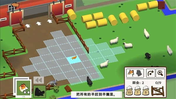 犬驱羊归4