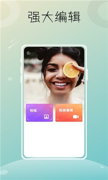 Liit滤镜APP3