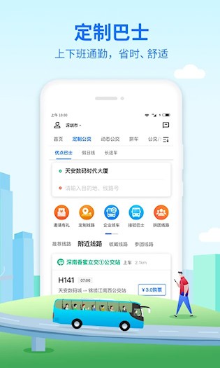 优点出行2