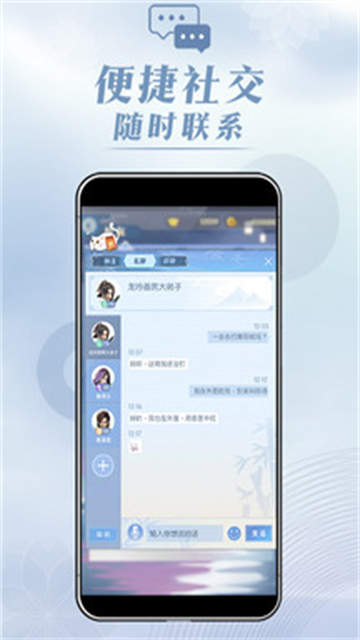 匣中逆水寒App3