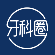 牙科圈app下载_牙科圈v3.5.36安卓版