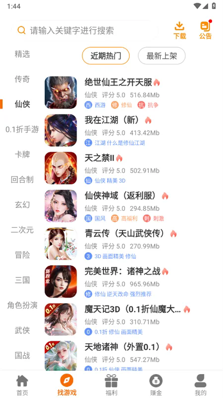 6177手游APP2