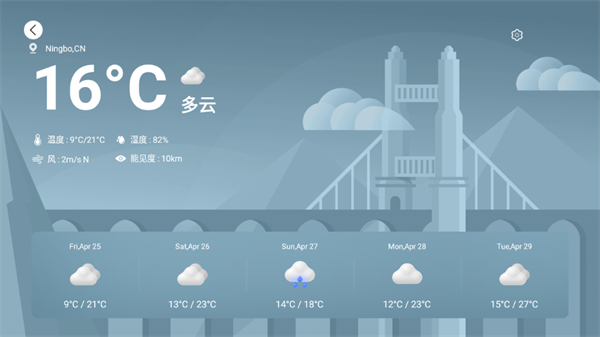 Emotn UI桌面APP1