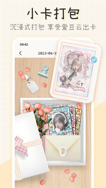 微手帐app免费版1